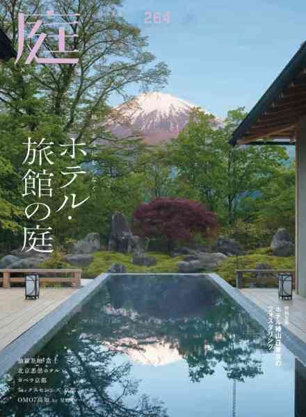 NIWA – Autumn 2026 Cover