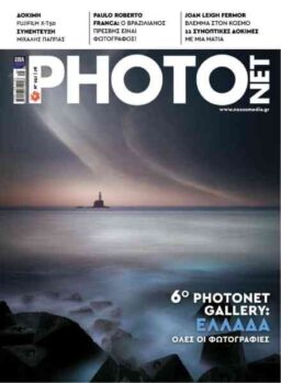 Photonet Magazine – N 257 2026