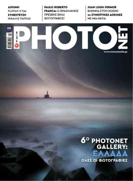 Photonet Magazine – N 257 2026 Cover
