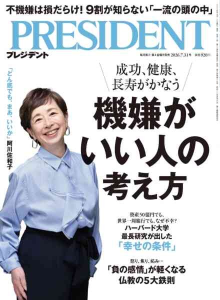 President – 31 July 2026 Cover