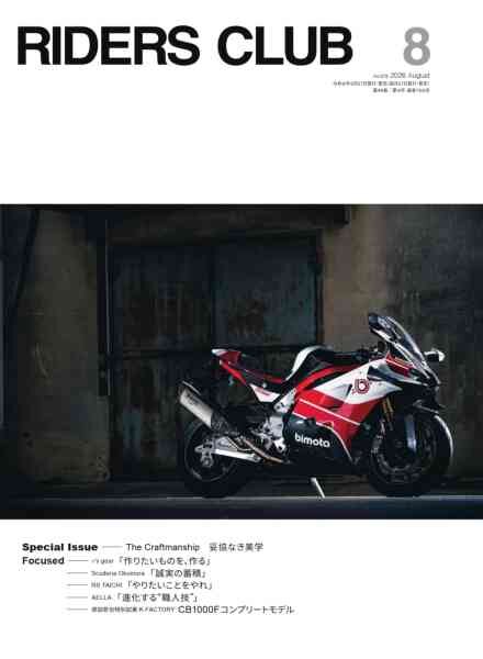 Riders Club – August 2026 Cover