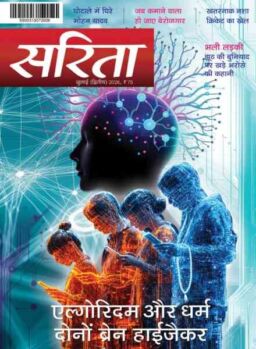 Sarita – July 2026 II