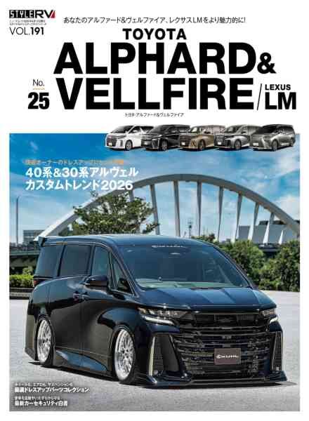 Style RV – August 2026 Cover