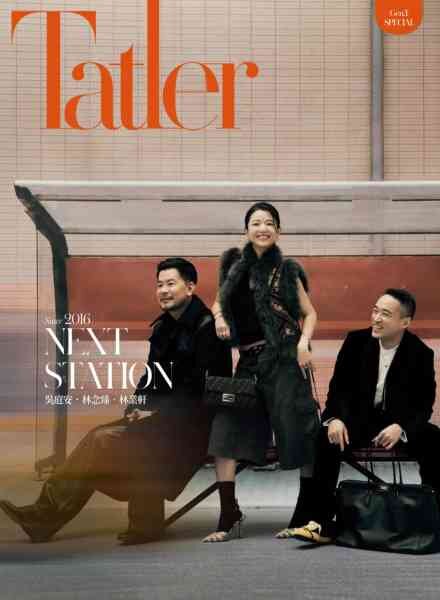 Tatler Taiwan – July 2026 Cover
