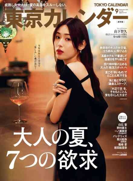 Tokyo Calendar – September 2026 Cover
