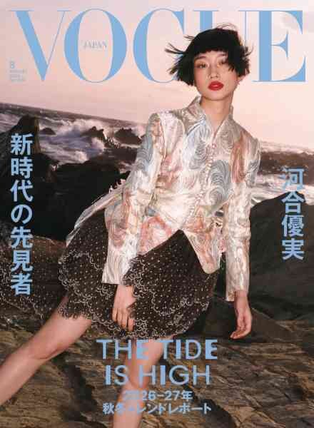 Vogue Japan – August 2026 Cover